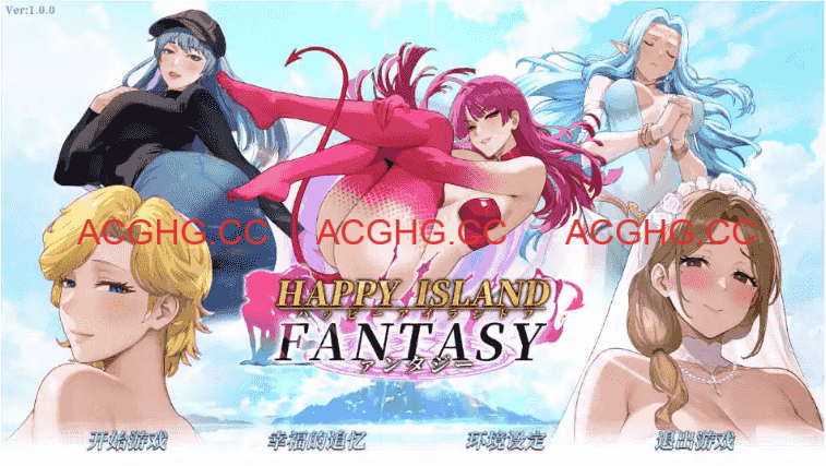 【互动SLG/中文/动态】幸福岛幻想v1.1.1.1 官方中文版更新]【电脑/7.1G】